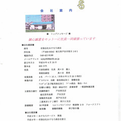 内職取りまとめ個人業者を業務拡張に付き至急大募集中！！業務委託に...