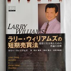投資本セット（心理学、投資術、FXトレーディング、短期売買法）　４冊の画像