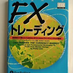 投資本セット（心理学、投資術、FXトレーディング、短期売買法）　４冊の画像