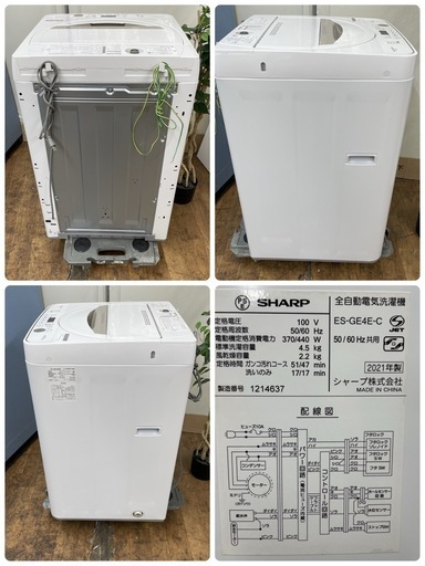 I745 ? 2021年製の高年式♪ SHARP 洗濯機 （4.5㎏）21年製 ES-GE4E-C ⭐ 動作確認済 ⭐ クリーニング済
