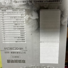 冷蔵庫