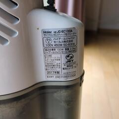 [終了]掃除機の画像