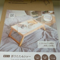 値下げしました！折りたたみ　テーブル
