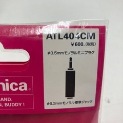 ☆値下げ☆K2410-425 オーディオテクニカ モノラルミニプラグ ATL404CM 未使用品の画像
