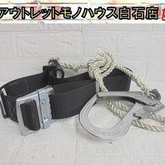 藤井電工 ツヨロン 安全帯 胴ベルト型 FS-99 ランヤード1...