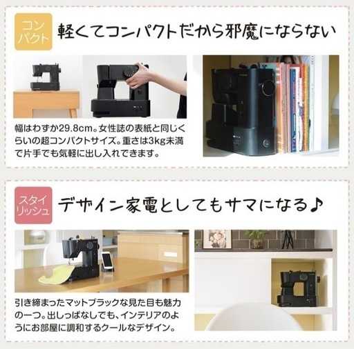 最終お値下げ！！アックスヤマザキ　電動ミシン