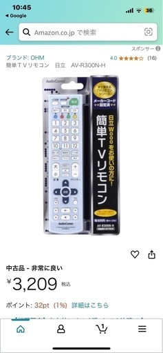 未使用シャープアクオスをお使いの方に
