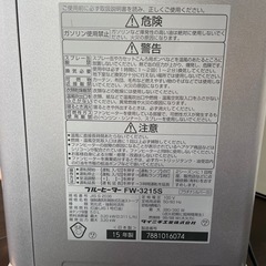 家電　ストーブ　ダイニチ　ブルーヒーター　暖房器具の画像
