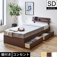 セミダブルベット　フレームのみ