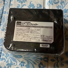 パンク修理☆緊急時に♪車載電動ポータブル空気入れ♪未使用品の画像