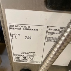 バランス釜の画像