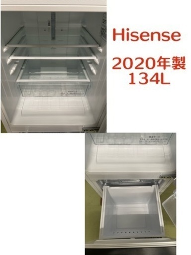Hisenseノンフロン冷凍冷蔵庫2020年製