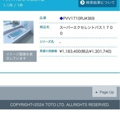 #ジェットバス　#浴槽　#埋込の画像