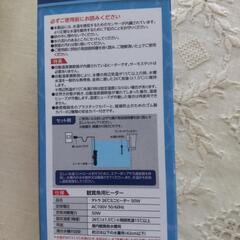 【お話し中です】テトラ  26℃ミニヒーターの画像