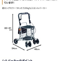 シルバーカー
の画像
