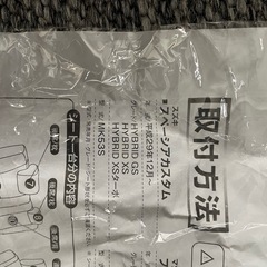 未使用スズキスペーシアカスタムフロント座席カバーレザー調黒　マツダフレアワゴンカスタムにもの画像