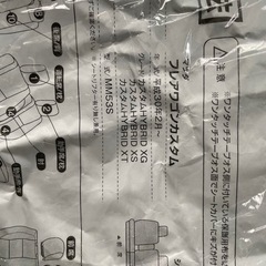 未使用スズキスペーシアカスタムフロント座席カバーレザー調黒　マツダフレアワゴンカスタムにもの画像