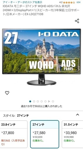 モニター　新品に近い