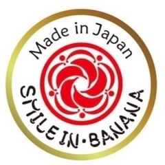 純国産　高級　スマイルインバナナ　1本 の画像
