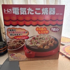 新品未開封　たこ焼き器