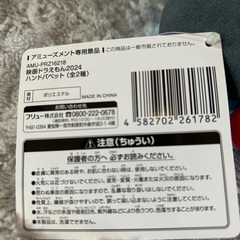 映画ドラえもん2024ハンドパペットの画像