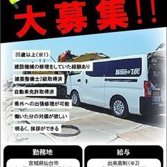 【経験者大歓迎】油圧ホース・高圧洗浄ホース修理の作業員募集の画像