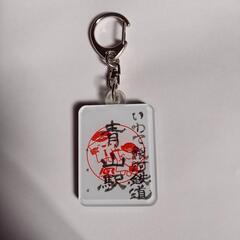 鉄印帳　キーホルダー　　　鉄カードの画像