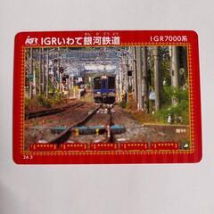 鉄印帳　キーホルダー　　　鉄カードの画像
