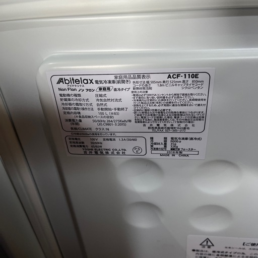 A-101 冷凍ストッカー 2018年製❗️の通販はau PAY マーケット - 輸入