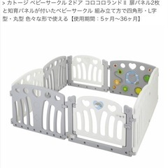 KATOJI  ベビーサークル2ドア コロコロランドⅡ