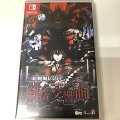 任天堂 Switch スイッチ Nintendo 紅魔城レミリア...