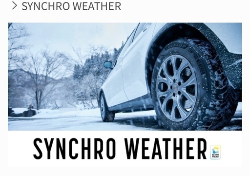 新商品！ダンロップ次世代オールシーズンタイヤSYNCHRO WEATHER205/60R16 新品4本作業代、消費税、廃タイヤ代、全て込み130680円！