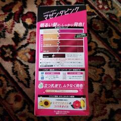 新品未使用！毛染めマゼンタピンクの画像