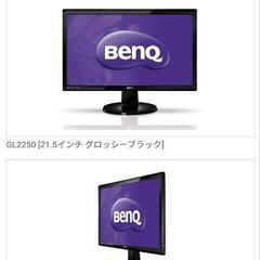 ワケあり1000円★フルハイビジョン液晶モニター BENQ GL...