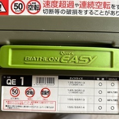 BIATHLON タイヤチェーンの画像