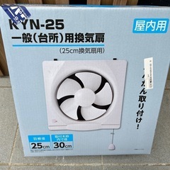 換気扇　値下げしました