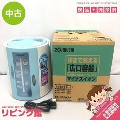 北海道の象印 加湿の中古が安い！激安で譲ります・無料であげます 