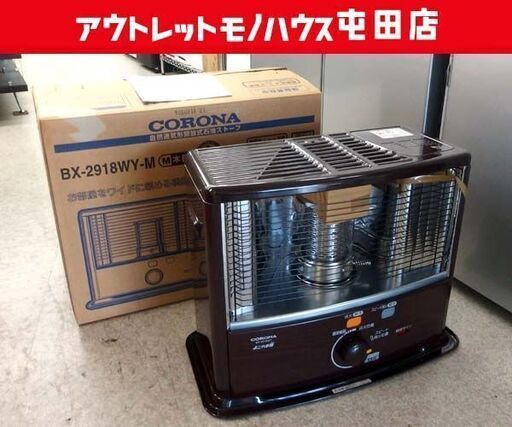 開封未使用品 コロナ 電源不要 開放式石油ストーブ BX-2918WY-M 2018年製 木目 よごれま栓 5.0Lタンク 非常用 アウトドア 札幌市 屯田店