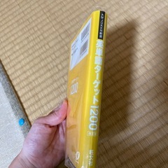 【高校受験】英単語ターゲット1200の画像