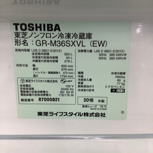 TOSHIBA 3ドア冷蔵庫