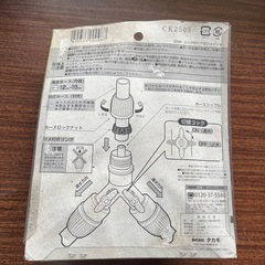 【未使用品】コック付三ツ又ジョイントの画像