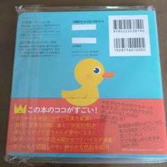  新品未使用あかちゃんことば絵本の画像
