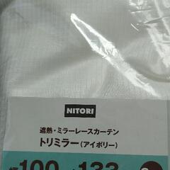 レースカーテン