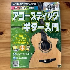 (決まりました)ギター入門 本