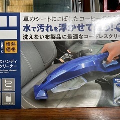 コードレスハンディリンサークリーナー
