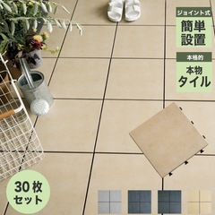 差し上げます★ 　ベランダ　　ジョイントタイル　　67枚