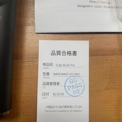 家庭用EMS (顔・頭皮用)　テスター品の画像