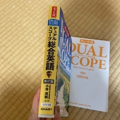 【高校生向け】英語参考書の画像
