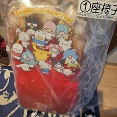 サンリオ一番くじ  ミニ座椅子