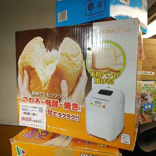 セール！品質保証☆配達有り！3000円(税別）未使用 BONABONA　ホームベーカリー パン焼き器